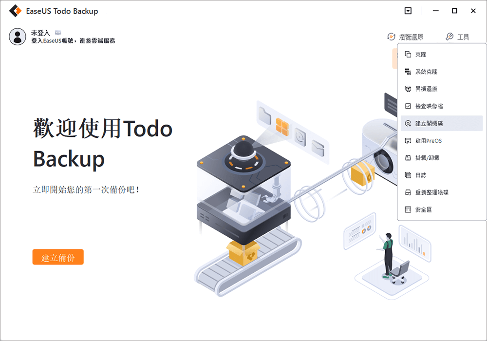 開機USB製作步驟2