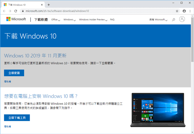 從微軟Microsoft官網下載Windows 10媒體建立工具