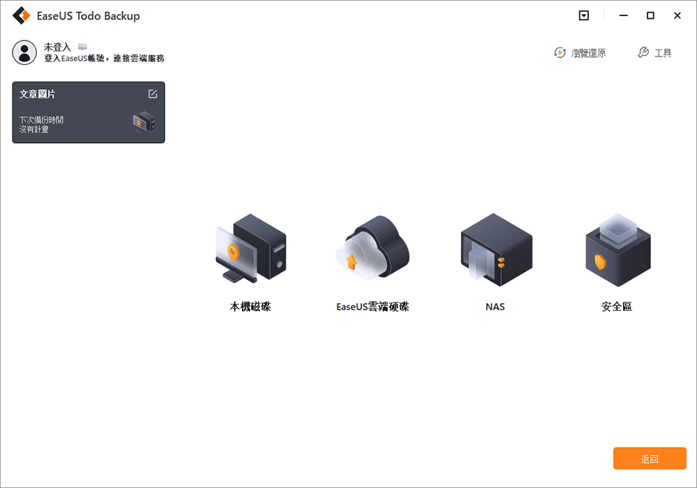 備份檔案步驟5