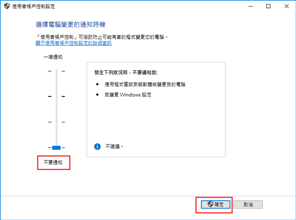 修復'沒有管理員權限無法複製檔案'錯誤