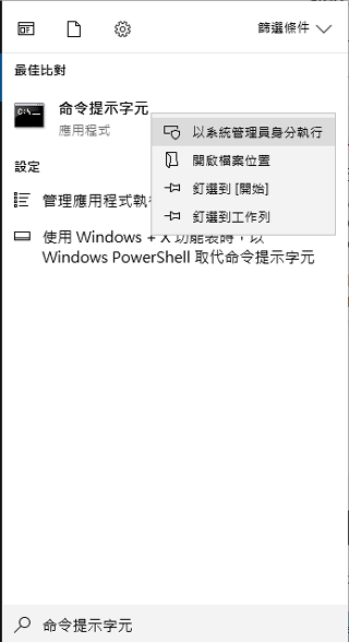 用命令提示字元修復無法複製檔案的錯誤