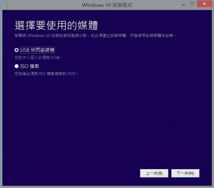 使用媒體工具重新安裝Windows 10