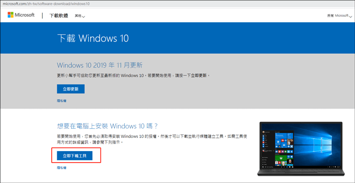 USB/外接硬碟上安裝Windows 10 - 1