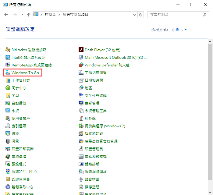 USB/外接硬碟上安裝Windows 10 - 2-2