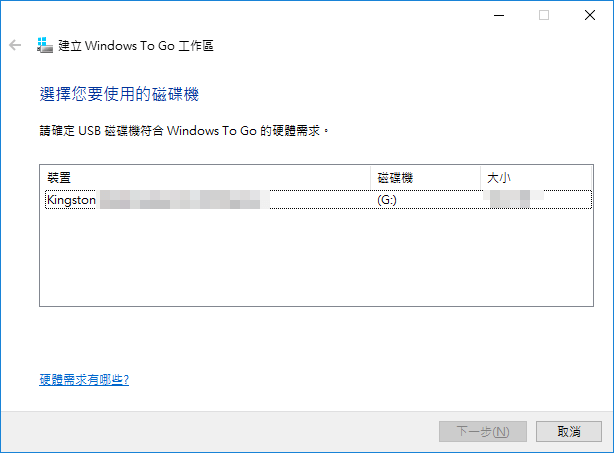 USB/外接硬碟上安裝Windows 10 - 3