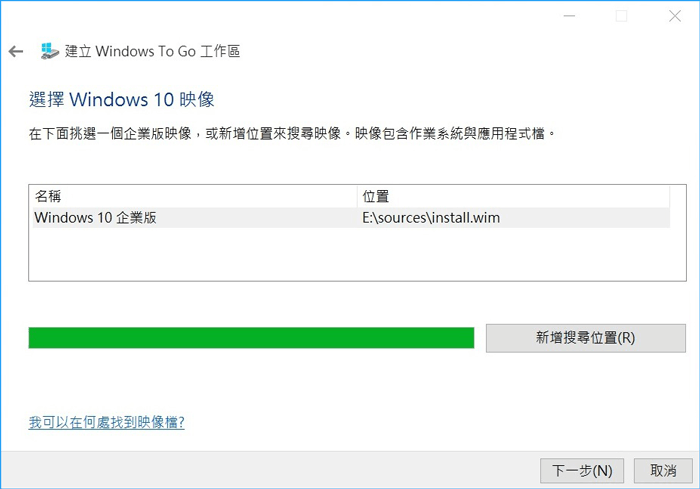 USB/外接硬碟上安裝Windows 10 - 4