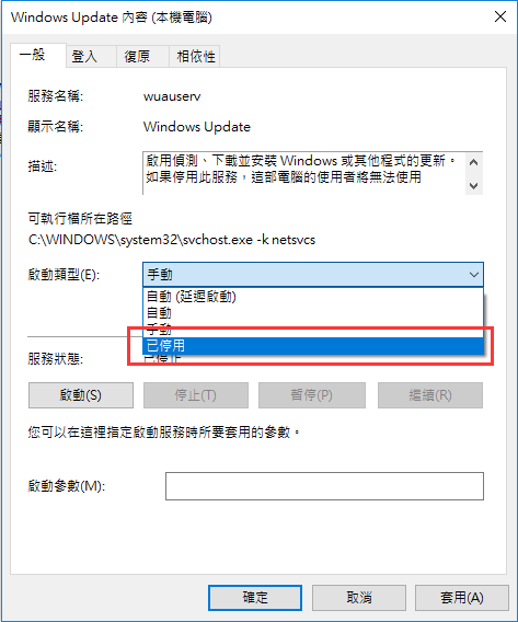 阻止windows 10更新的所有方法 Easeus