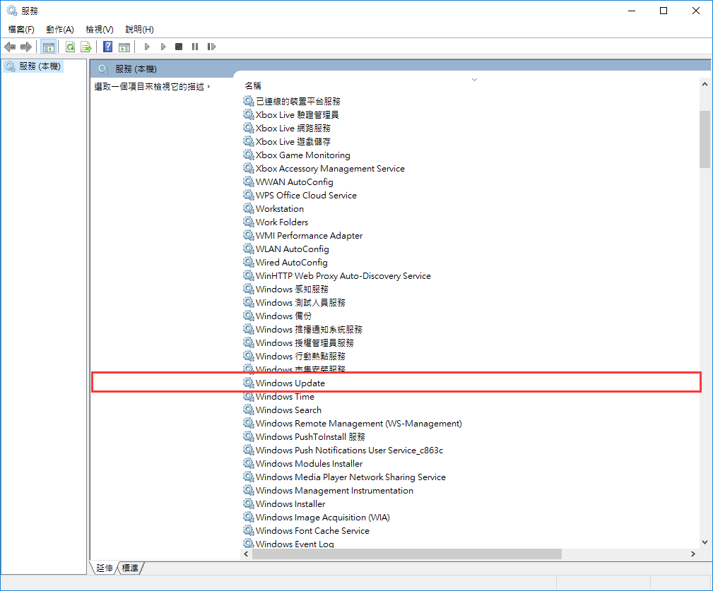 window update雙擊打開