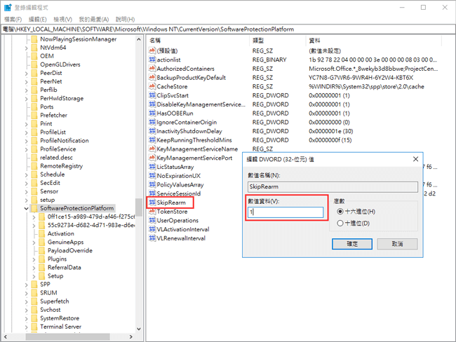 Windows不是正版解決