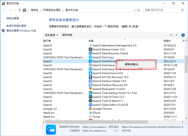 解決Windows 10映像錯誤