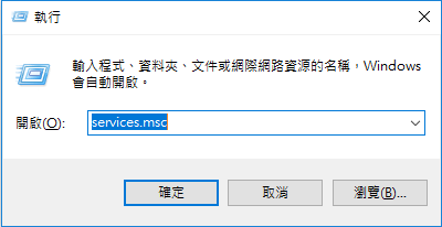 執行對話框輸入service