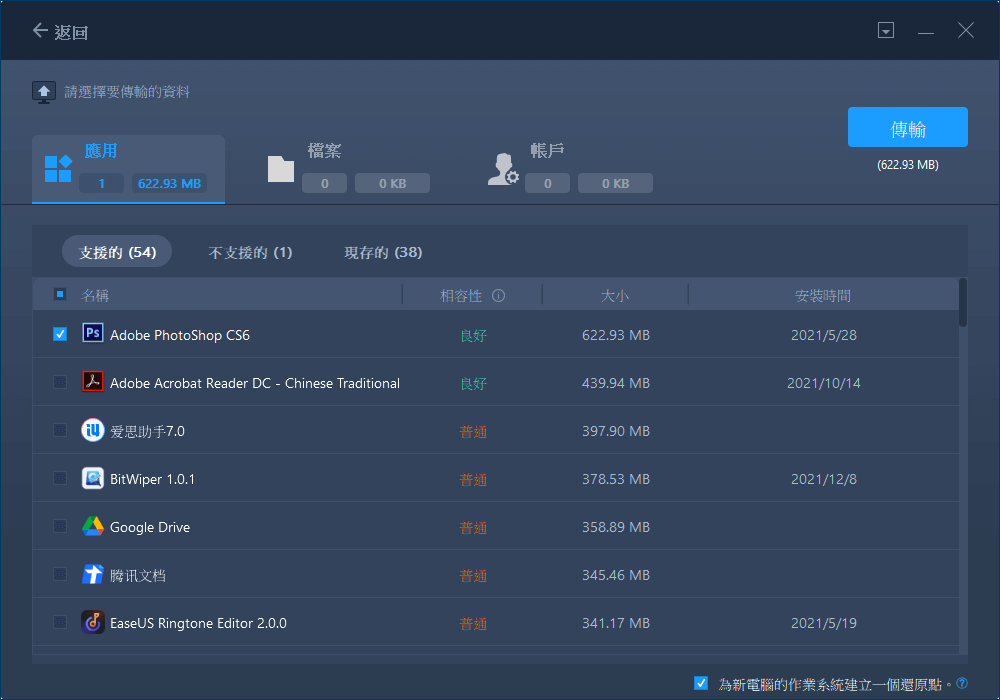 選擇adobe從一台電腦轉移到另一台電腦
