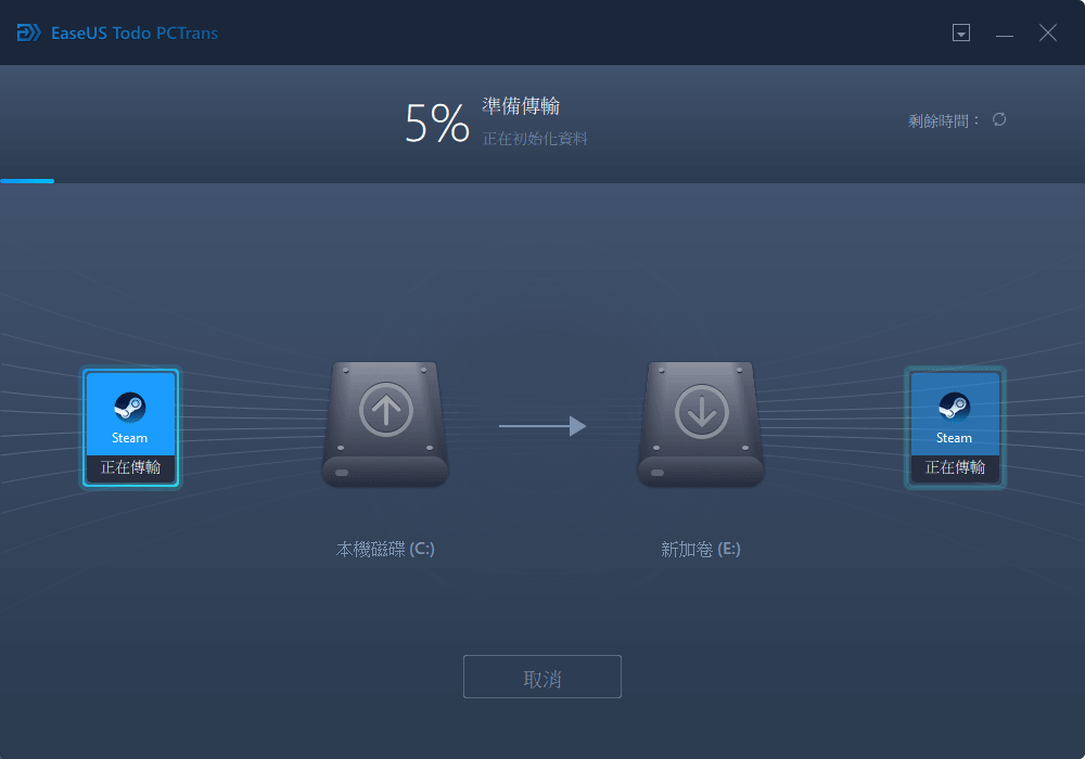 APP轉移到外接硬碟 - 2