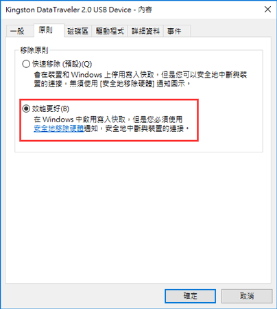 變更硬體設定以提升效能