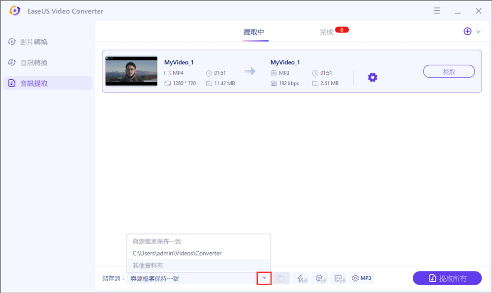 變更儲存位置