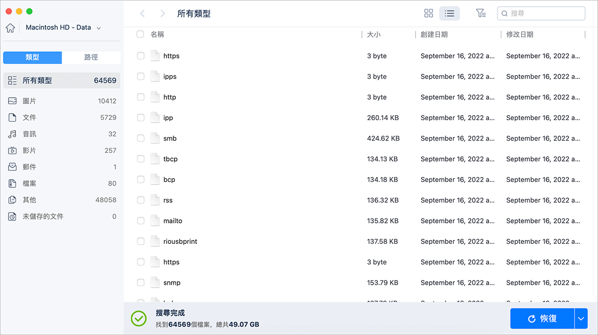 EaseUS Data Recovery Wizard for Mac Screenshot