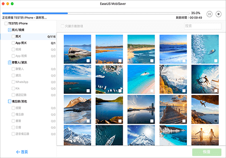 掃描你的iPhone/iPad