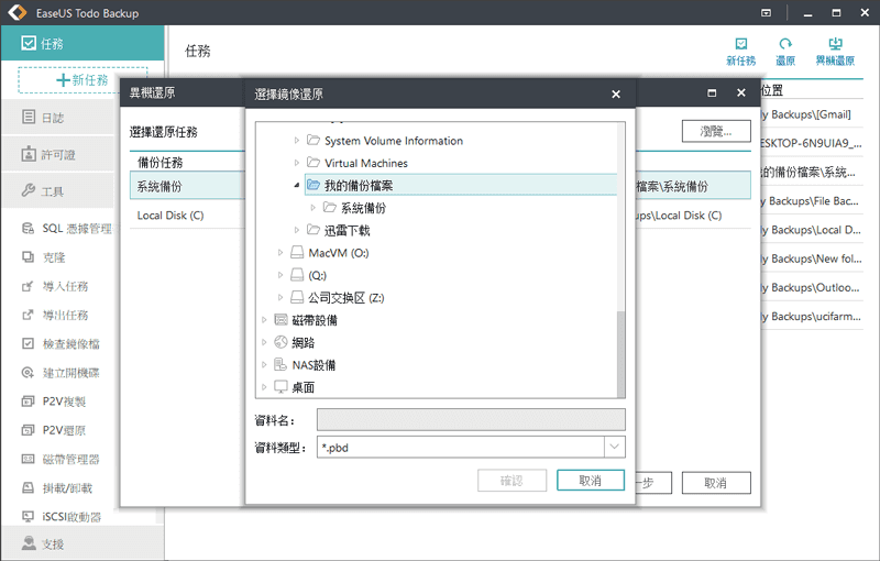 Recover to dissimilar hardware with EaseUS Todo Backup