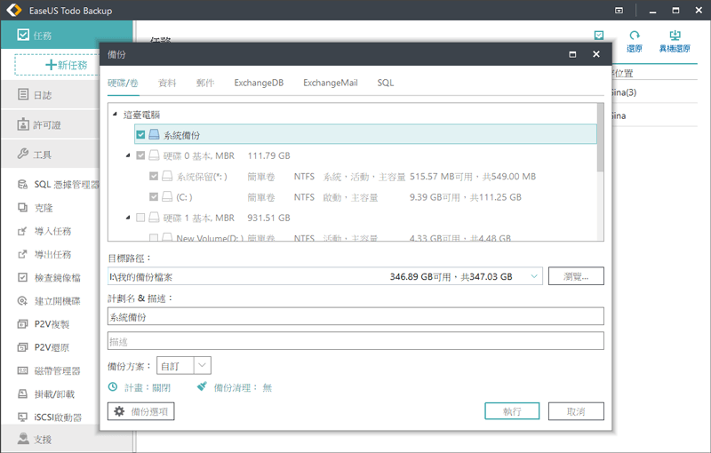 Back up system with EaseUS Todo Backup