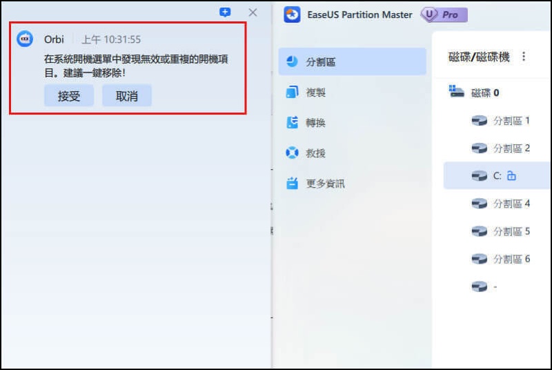 高效磁碟管理,一鍵分割磁碟區 & exFAT 管理