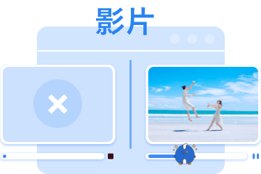支援影片修復
