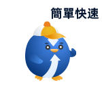 操作簡單快速